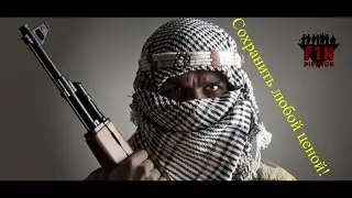 Сохранить любой ценой (Арма 3: Серьезные игры на Тушино)