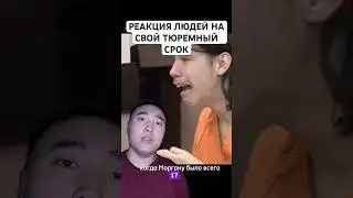 People's reactions to their prison sentence