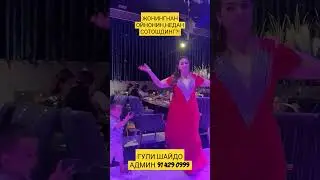 ГУЛИ ШАЙДО АДМИН 91 429 0999 #music #love #happybirthday #shorts #short #shortvideo #shortsvideo