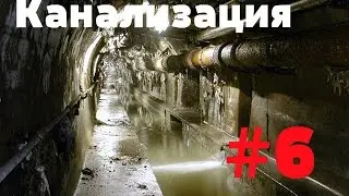 Dead island #6 Канализация