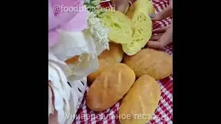 Универсальное тесто для любой выпечки 🥰