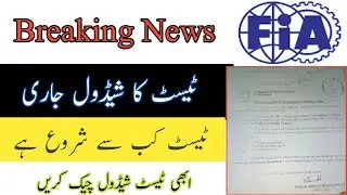 FIA physical test date Announced 2021 || FIA physical test started 2021