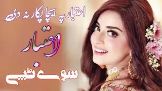 Pashto very sad tapey 2024 | New tapi 2024 | Pashto best tappy 2024