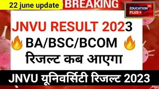 jnvu result 2023 | jnvu ba 1st year result 2023 [ 22 june news ]  { 2 } ( EDU+ )