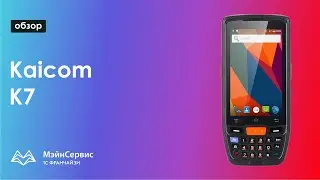 Обзор ТСД Kaicom K7