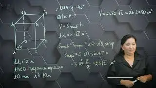 Кеңістіктегі денелердің көлемдері. Практикалық бөлім-6.