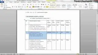 Одновременная работа в Microsoft Office Word 2010