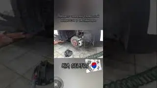 Как автодилер меняет тормозную жидкость на Киа Селтос?