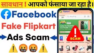 Fake flipkart ads on facebook scam 🤬 || iPhone 14 pro max in 1592rs fake flipkart ads on facebook