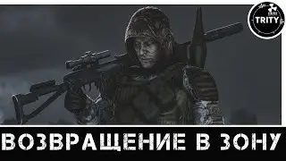 S.T.A.L.K.E.R. ☢ Возвращение в Зону ☢. # 11.Юпитер. Последствия выбора,  Шнырь и Константин.