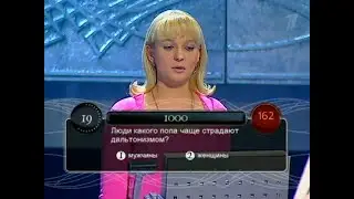 Русская рулетка (08.04.2002)