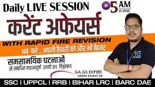21 June |Current Affairs 2023 | Imp. Ques. For all Competitive Exams | By Umesh Sir #currentaffairs