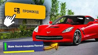 ВСЕ РАБОЧИЕ ПРОМОКОДЫ в ГРАНД МОБАЙЛ 2025! НОВЫЕ ПРОМОКОДЫ НА ДЕНЬГИ И МАШИНЫ В GRAND MOBILE