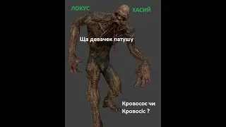 Armstalker (2) Локус и Хасий попали в неприятности.
