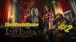 Lost Lands 2 walkthrough! прохождение игры Lost Lands 2 ( Часть 2 )