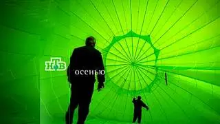 НТВ, Promo 
