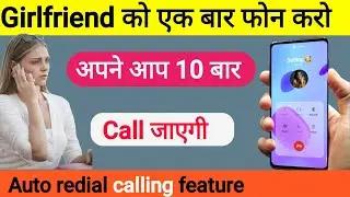 How to on auto redial setting in Android girlfriend ko ek bar phone Karo automatically 10 bar lagegi