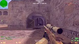 Секреты профи игроков на карте de_dust2 в Counter Strike 1.6