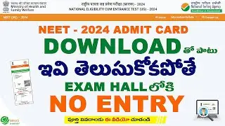 Neet admit card 2024