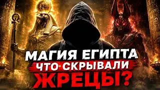 Demons and Gods of Egypt: What Were the Priests Hiding? 