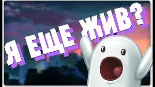 КАК ТАК ТО?