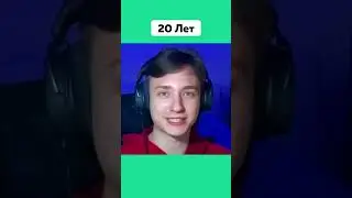 Как Выглядел Домер в 13 Лет 😎 