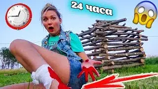 ДЕНЬ В доме из ДЕРЕВА ВЫЗЫВАЕМ ДУХОВ НА ДЕРЕВЕ 24 часа челлендж #САТАНА