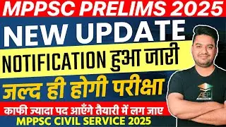 mppsc 2025 | mppsc notification 2025 | mppsc prelims exam 2025 | mppsc new vacancy | rohit khera sir