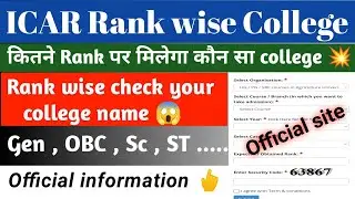 ICAR rank vs college 2021 | ICAR college wise cut off 2021 | ICAR rank wise cut off | ICAR cut off
