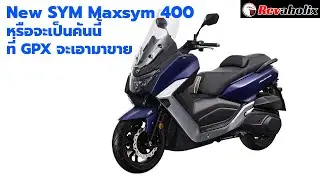 New SYM Maxsym 400 หรือจะเป็นคันนี้ที่ GPX จะเอามาขาย | Revaholix