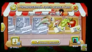 Hay Day