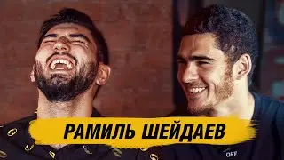Рамиль Шейдаев о том, почему Аршавин - легенда, а Самедов - самый крутой мужик | ИБРАКАДАБРА