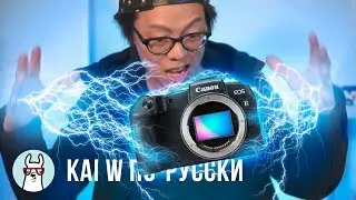 Kai W in Russian: Canon EOS RP - I never thought I'd say this...