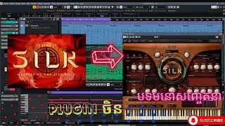Plugins ចិន​ មាន ទ្រ ខ្លុយ  ពិណ East west