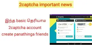 2 captcha important news/ kandupudi parkalam