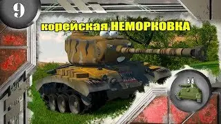 Cartoons about tanks. KOREAN “NOT-A-CARROT