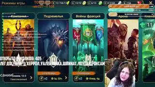 х2 на Древние в RAID: Shadow Legends