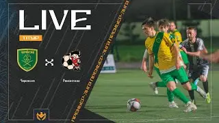ЧЕРКЕСИЯ х РЕМОНТНИК | Премьер-лига ЛФЛ КБР 2024 | 11 тур ⚽️ 