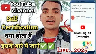 Self-Certification is now live for your channel Gmail|introducing self Certification in YouTube 2025