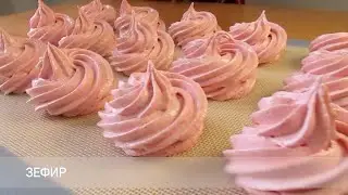 Зефир дома с яблоком и чёрной смородиной | Просто вкусно