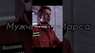 Название фильма найдете в комментариях🙃
