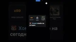 Hamster Kombat 3 новые карты 30 мая 