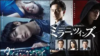 5 Best Suspense Thriller Japanese Dramas