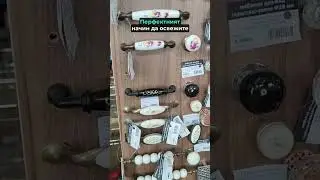 Стилни мебелни дръжки