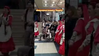 Фольклорный ансамбль 