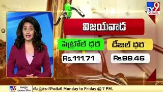 Gold, Petrol, Diesel Price Today - TV9