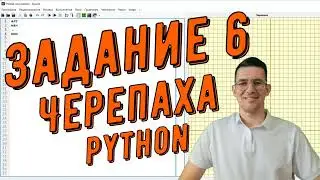 Разбор задания №6 ЕГЭ информатика. Пример 2.