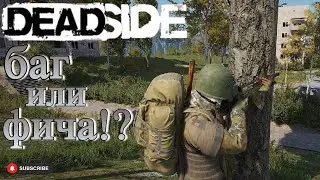 Deadside method of fighting bots