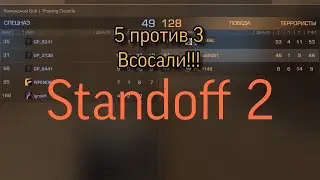 Как тянуть в Standoff 2 новичку