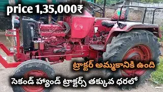 Mahindra 475 DI || Model 2007 || 9989730387 || Second hand tractor sale || @TractorGuide